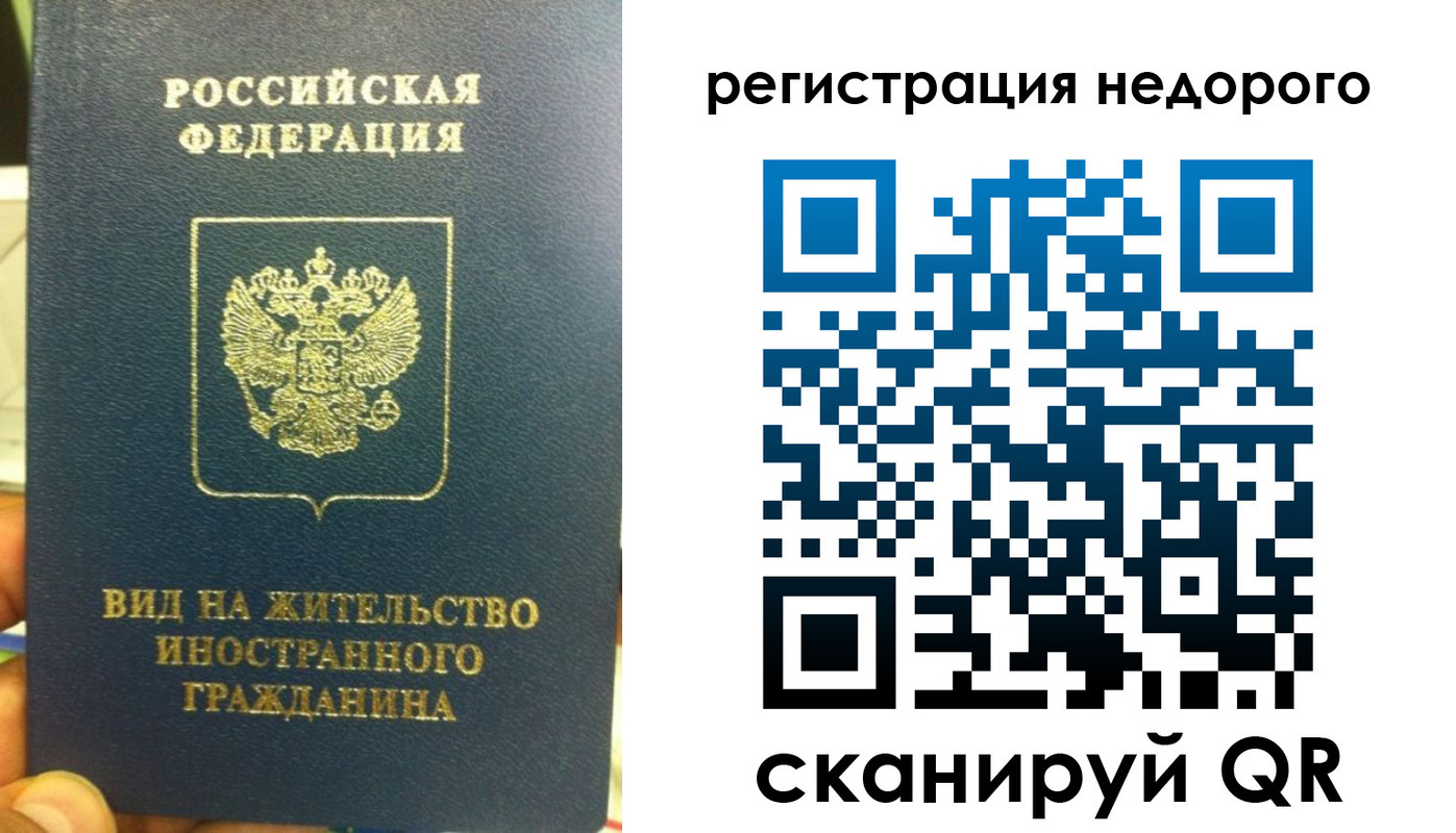 прописка от собственника в Большом Камне
