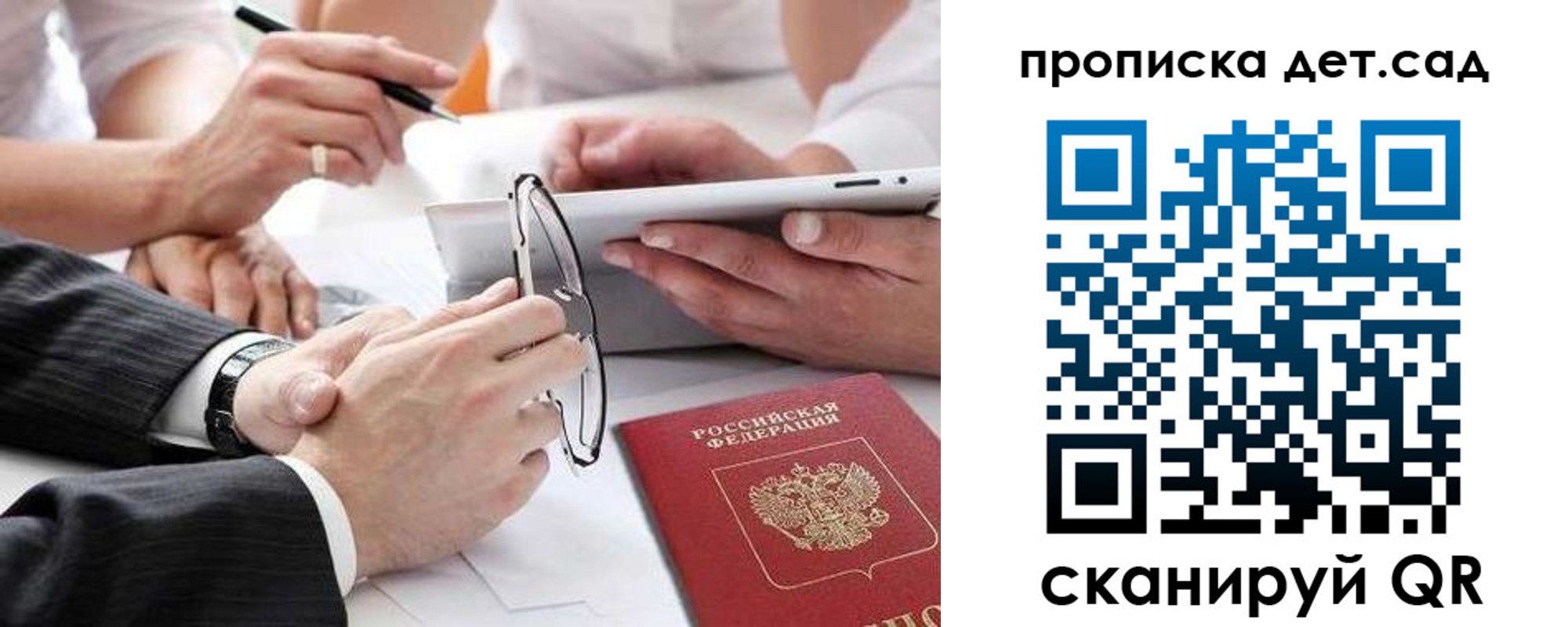 временная регистрация недорого в Большом Камне