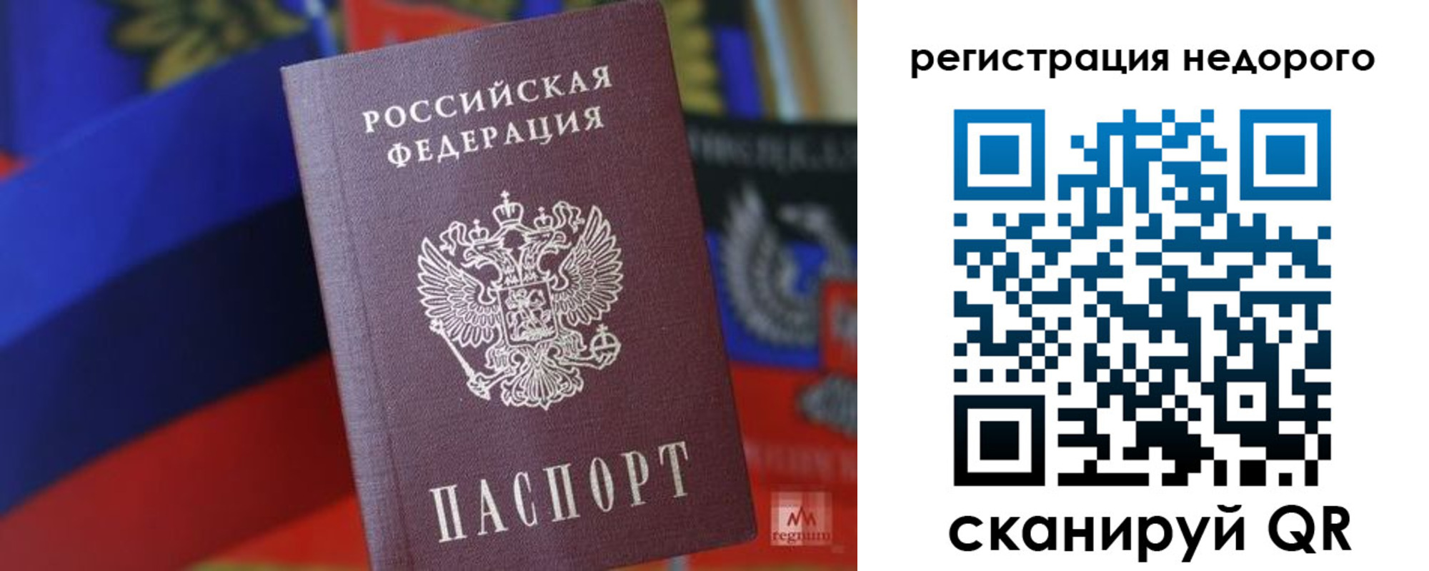 временная регистрация надежно в Большом Камне