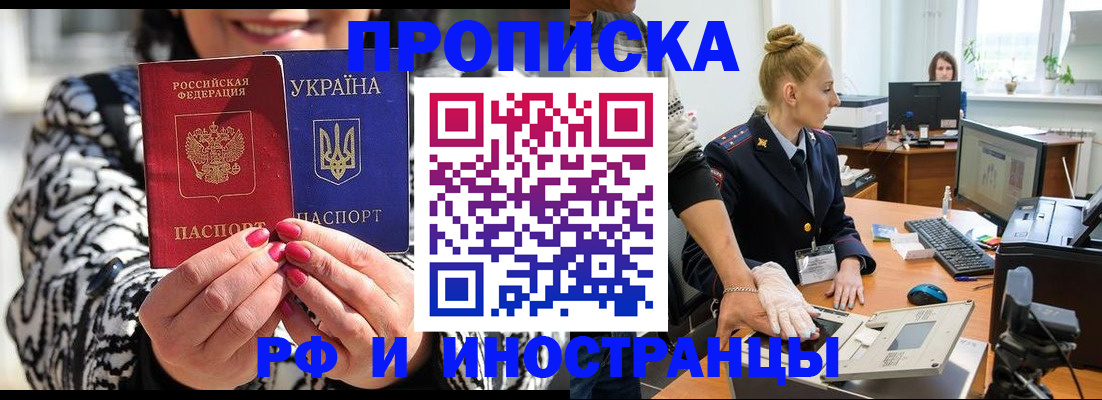 временная регистрация законно в Большом Камне